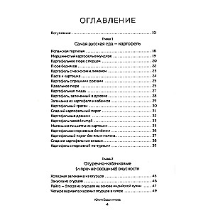 Ceļojumi pa pasaules receptēm. Izgatavosim visu ātri, vienkārši un garšīgi!