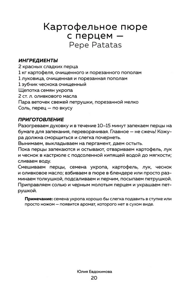 Ceļojumi pa pasaules receptēm. Izgatavosim visu ātri, vienkārši un garšīgi!