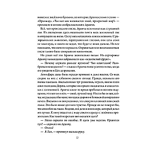 Orangeade. Vieta po saule. Metaforiška pasaka, atverianti naujus semantinius gyvenimo aspektus