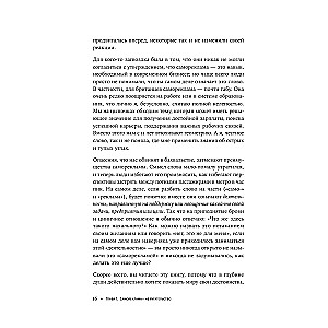 К чёрту скромность! Как преодолеть неуверенность и начать продвигать себя