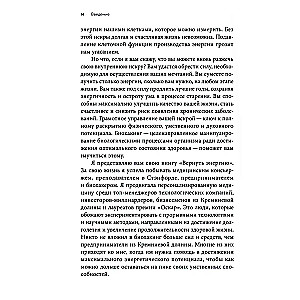 Sugrąžinkite energiją: kaip mokslas padeda moterims išlaikyti jaunystę, sveikatą ir gyvybingumą