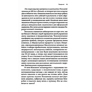 Sugrąžinkite energiją: kaip mokslas padeda moterims išlaikyti jaunystę, sveikatą ir gyvybingumą