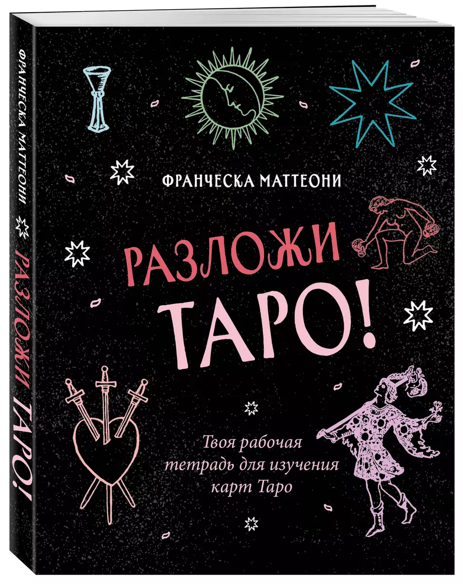 Ava Tarot! Teie töövihik Taro kaartide õppimiseks