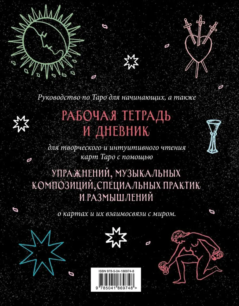 Ava Tarot! Teie töövihik Taro kaartide õppimiseks