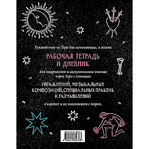 Ava Tarot! Teie töövihik Taro kaartide õppimiseks