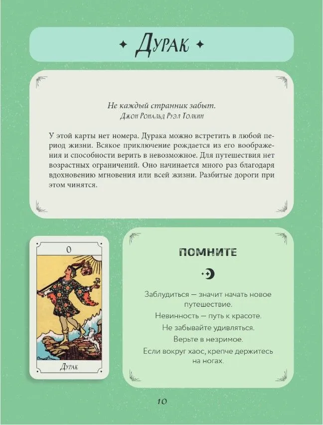 Ava Tarot! Teie töövihik Taro kaartide õppimiseks