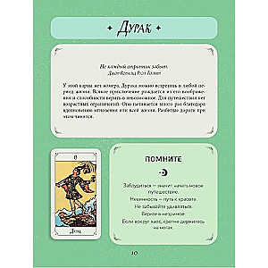 Ava Tarot! Teie töövihik Taro kaartide õppimiseks