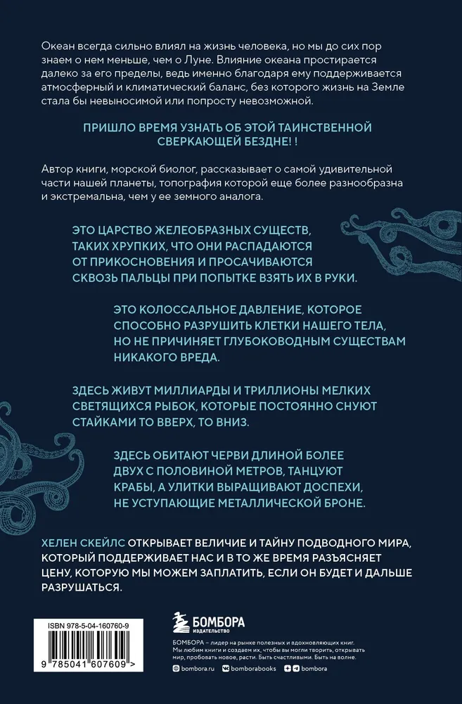 Spindinti bedugnė. Kokias paslaptis slepia vandenynas ir kas kelia grėsmę jo gelmių gyventojams
