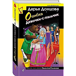 Pöidlatüdrukute viga