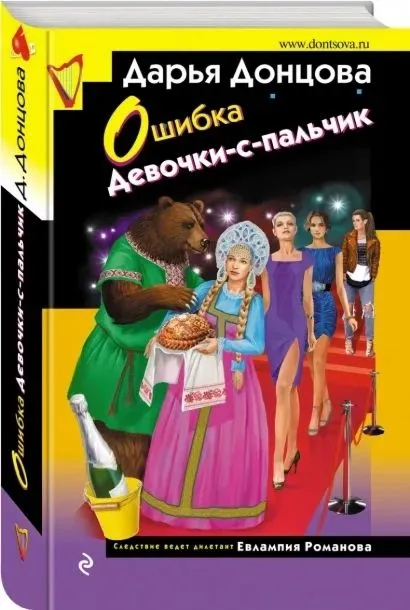 Pöidlatüdrukute viga