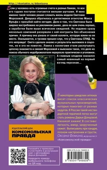 Pöidlatüdrukute viga