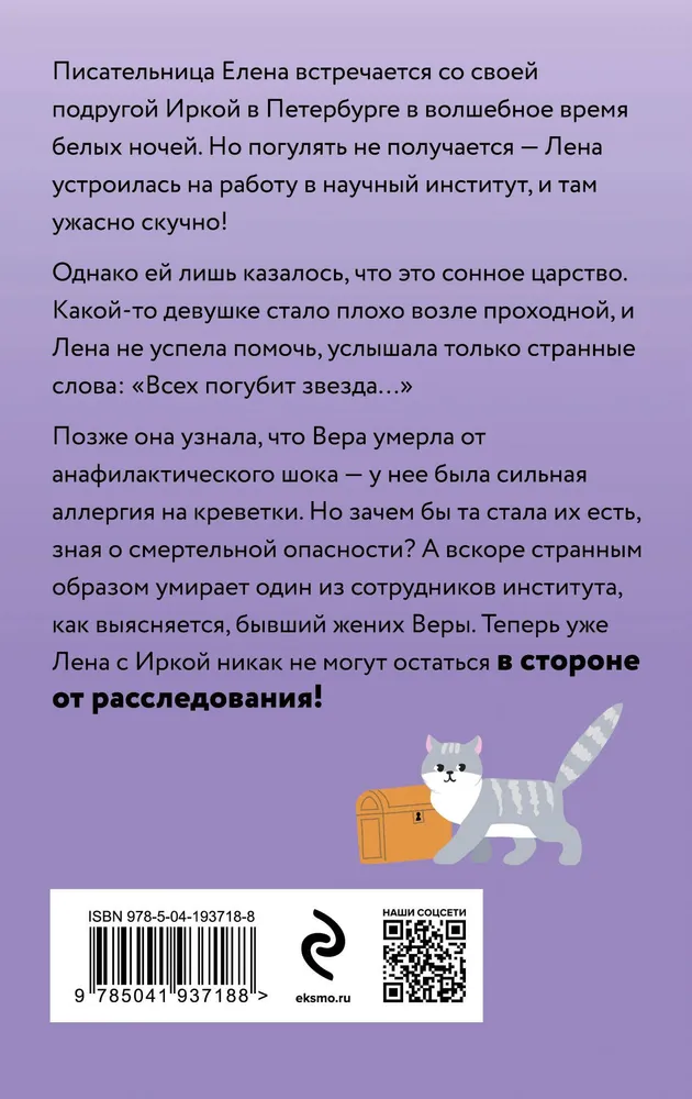 Zvaigžņu sindroms