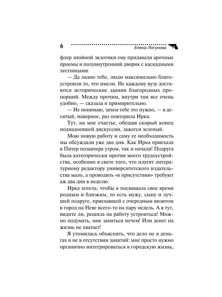 Zvaigžņu sindroms