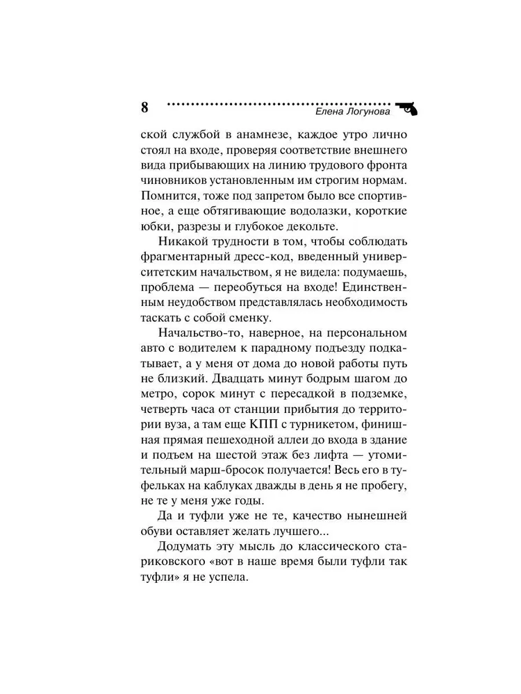 Zvaigžņu sindroms