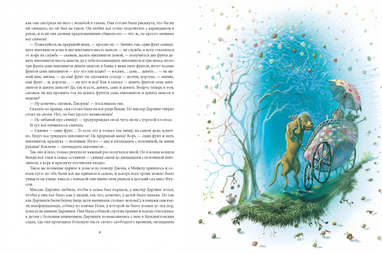 Peter Pan und Wendy