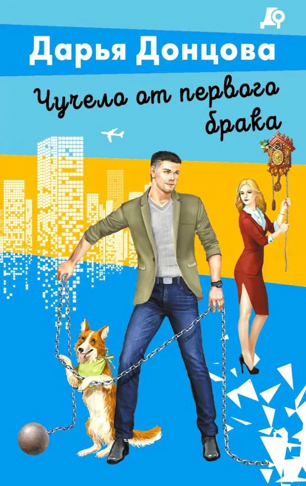 Kaliausė iš pirmosios santuokos