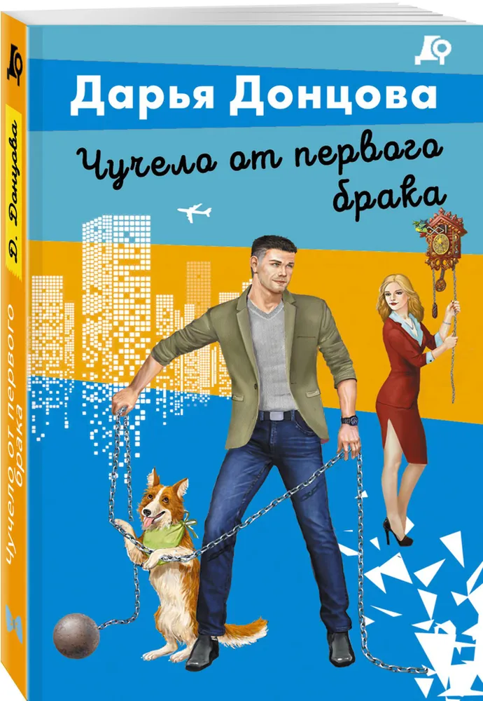 Kaliausė iš pirmosios santuokos