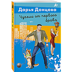 Kaliausė iš pirmosios santuokos