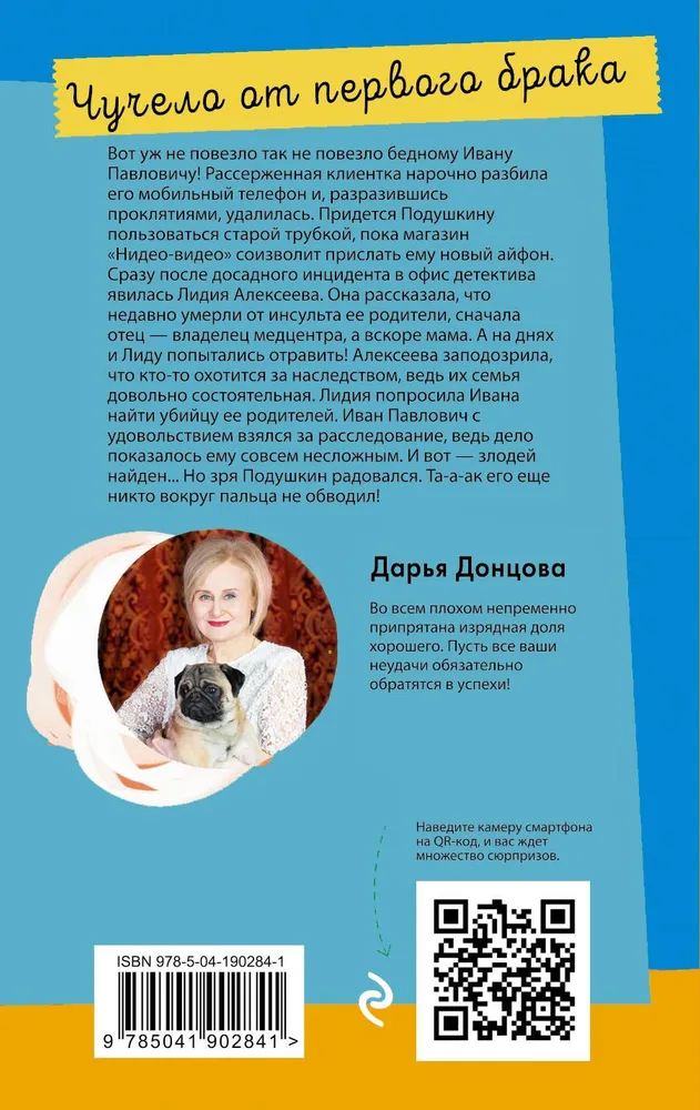 Kaliausė iš pirmosios santuokos
