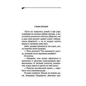 Kaliausė iš pirmosios santuokos