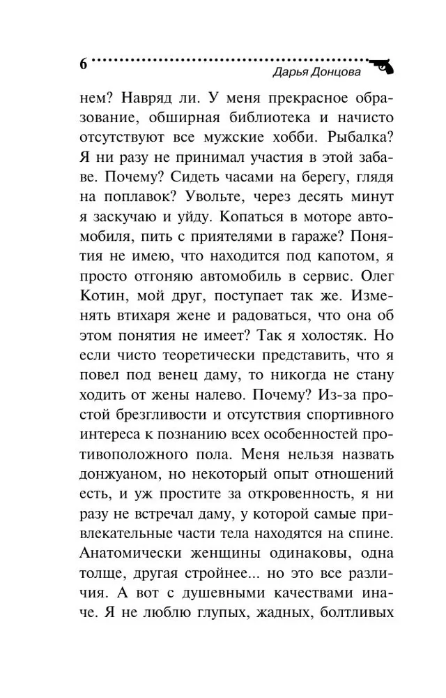 Kaliausė iš pirmosios santuokos