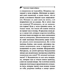 Kaliausė iš pirmosios santuokos