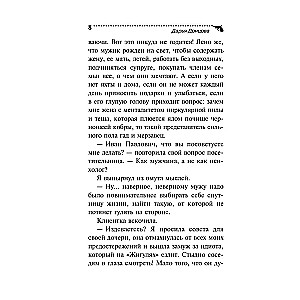 Kaliausė iš pirmosios santuokos