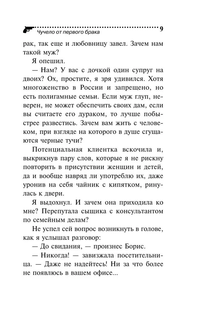 Kaliausė iš pirmosios santuokos