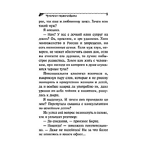 Kaliausė iš pirmosios santuokos