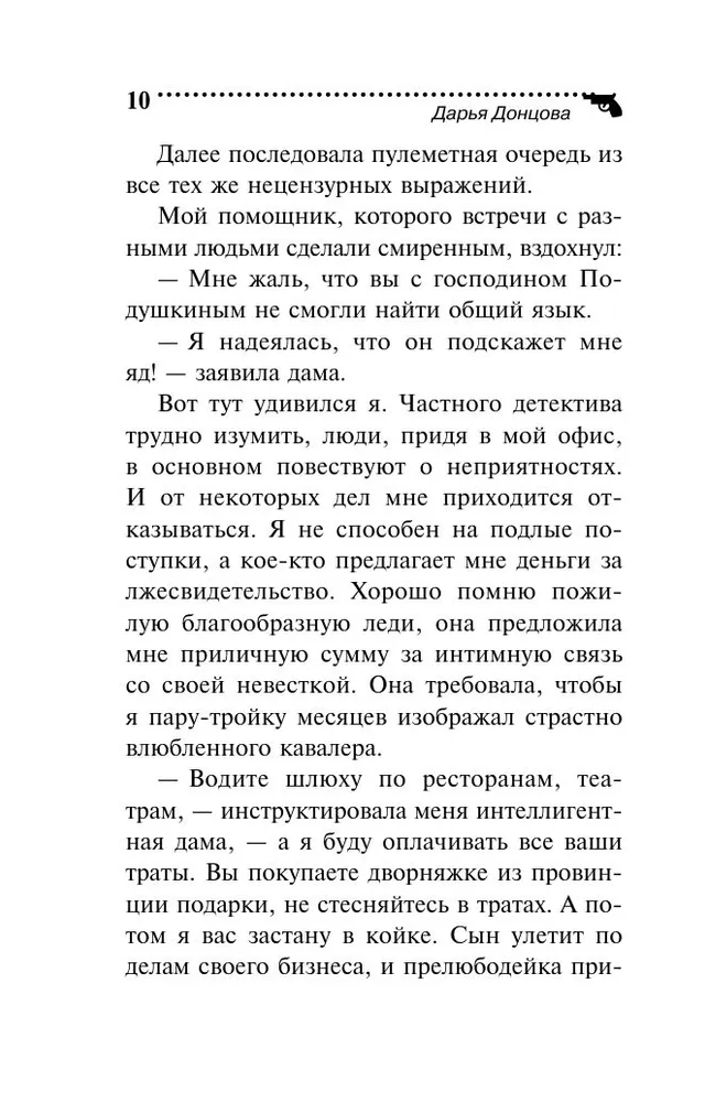 Kaliausė iš pirmosios santuokos