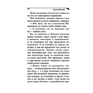 Kaliausė iš pirmosios santuokos