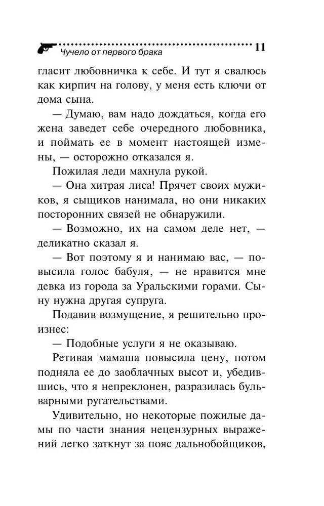 Kaliausė iš pirmosios santuokos