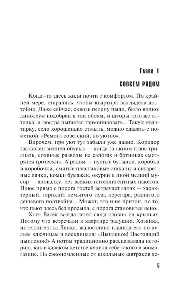 Odnoklassniki surm