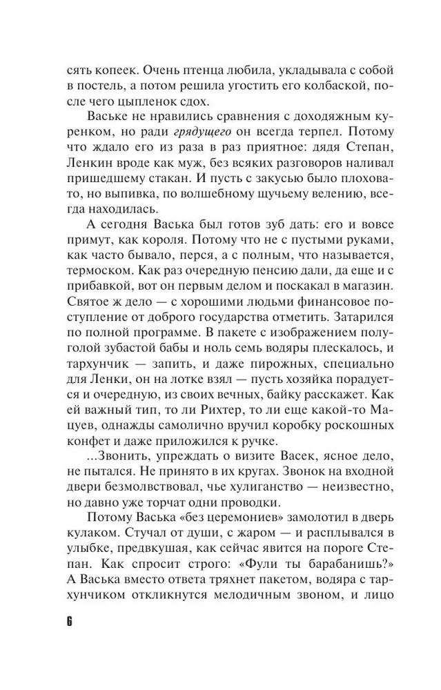 Odnoklassniki surm