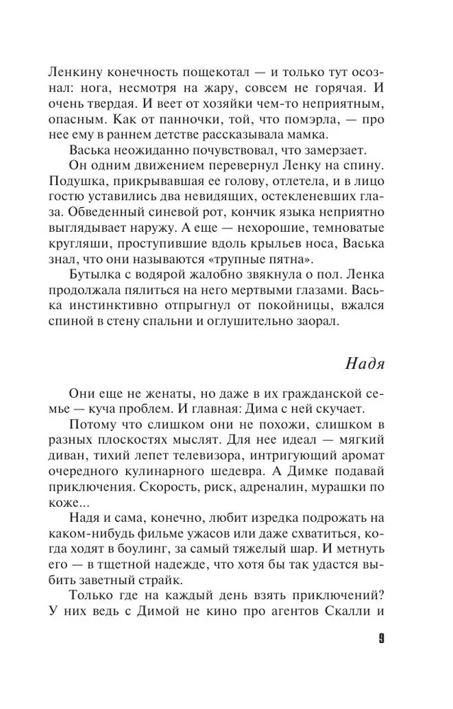 Odnoklassniki surm