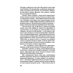 Odnoklassniki surm