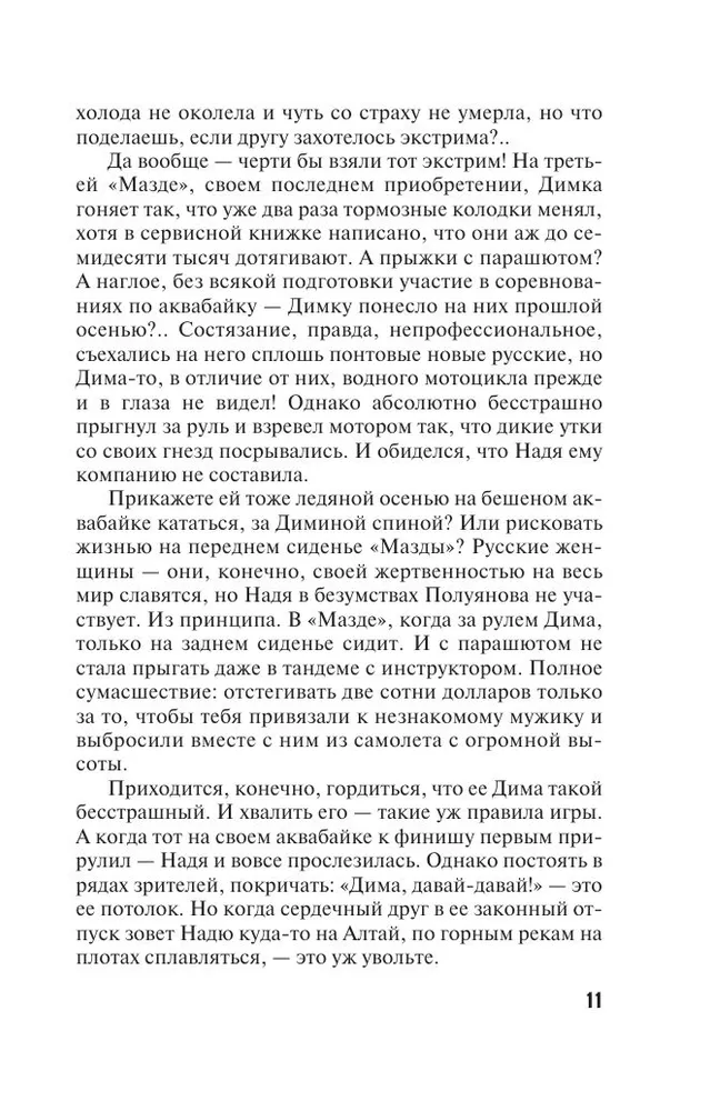 Odnoklassniki surm