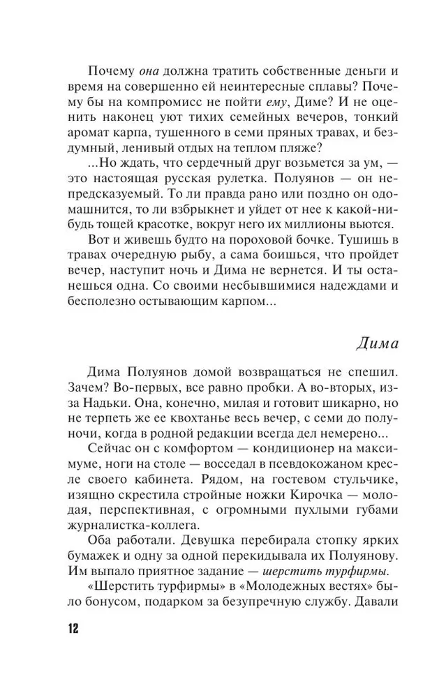 Odnoklassniki surm