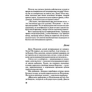 Odnoklassniki surm