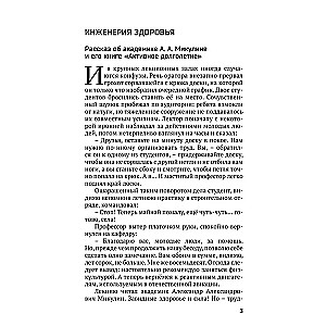 Aktive Langlebigkeit