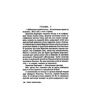 Kes varastas mu südame