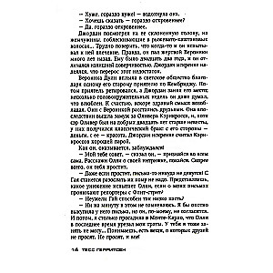 Kes varastas mu südame