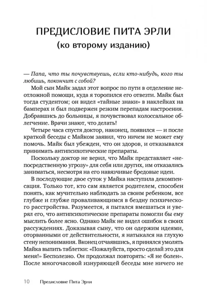 Ma pole hull! Kuidas aidata inimesel, kes eitab psühhiaatrilist diagnoosi, alustada ravi