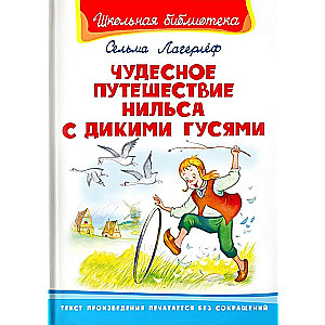 Nuostabioji Nilso kelionė su laukinėmis žąsimis