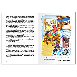 Nuostabioji Nilso kelionė su laukinėmis žąsimis
