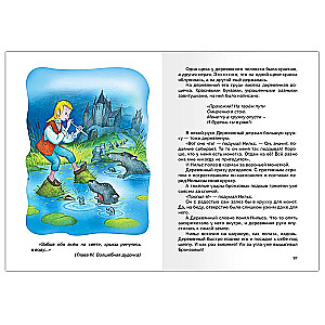 Nuostabioji Nilso kelionė su laukinėmis žąsimis