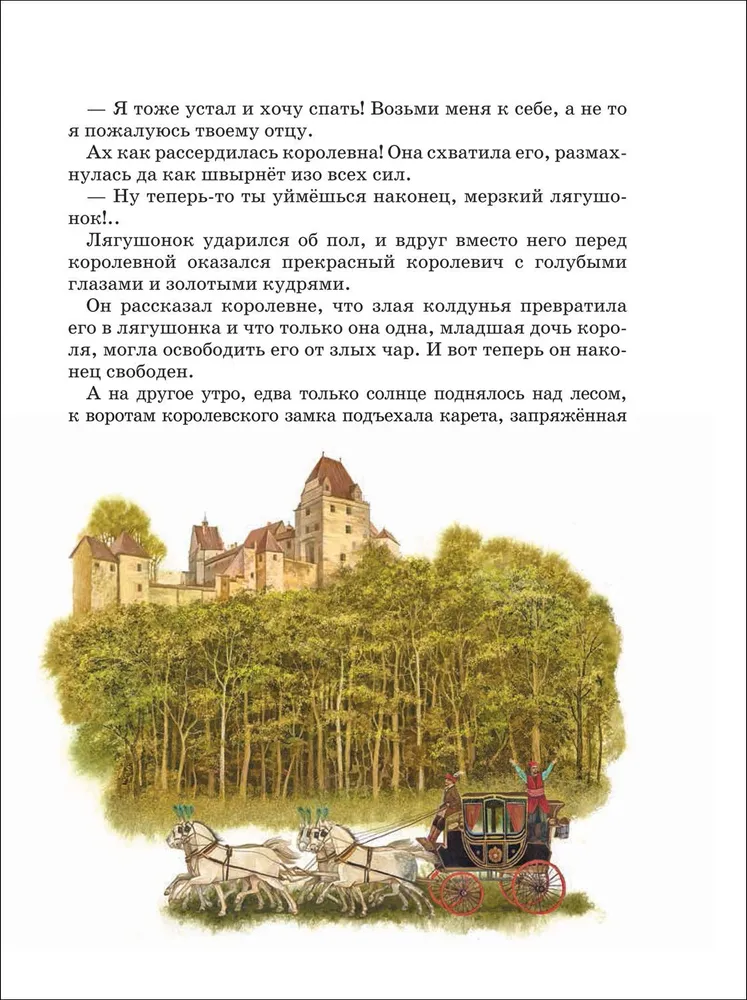 Brāļi Grimms. Pasakas