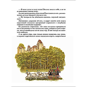 Brāļi Grimms. Pasakas