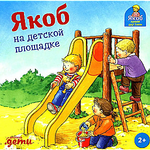Jacob on the playground