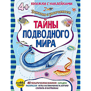 Veealuse maailma saladused